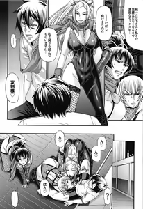 Page 114 of Oshikake Riot - preview thumbnail