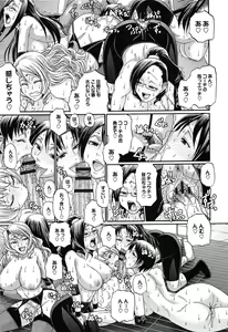 Page 179 of Oshikake Riot - preview thumbnail