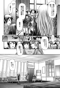 Page 70 of Oshikake Riot - preview thumbnail