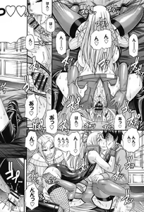 Page 84 of Oshikake Riot - preview thumbnail