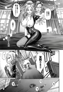 Page 87 of Oshikake Riot - preview thumbnail