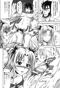 Page 112 of H-ERO -Sei no Kyoushitsu- - preview thumbnail