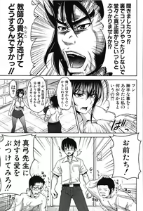 Page 165 of H-ERO -Sei no Kyoushitsu- - preview thumbnail