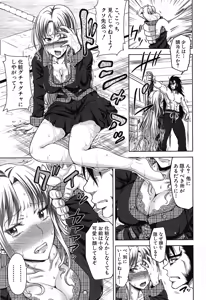 Page 17 of H-ERO -Sei no Kyoushitsu- - preview thumbnail