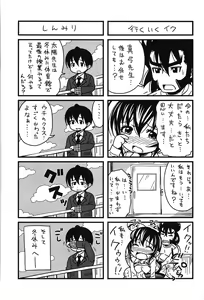 Page 184 of H-ERO -Sei no Kyoushitsu- - preview thumbnail