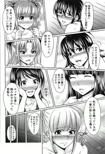 Page 222 of H-ERO -Sei no Kyoushitsu- - preview thumbnail