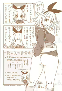 Page 238 of H-ERO -Sei no Kyoushitsu- - preview thumbnail