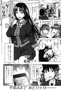 Page 36 of H-ERO -Sei no Kyoushitsu- - preview thumbnail