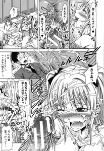 Page 47 of H-ERO -Sei no Kyoushitsu- - preview thumbnail