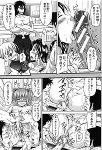 Page 85 of H-ERO -Sei no Kyoushitsu- - preview thumbnail