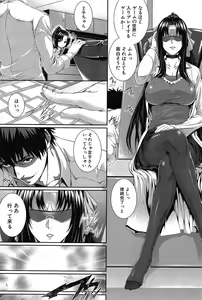 Page 103 of Boku wa Kanojo no Marmot! - I'm a guinea pig of her - preview thumbnail