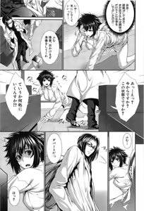 Page 43 of Boku wa Kanojo no Marmot! - I'm a guinea pig of her - preview thumbnail