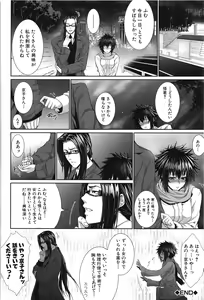 Page 68 of Boku wa Kanojo no Marmot! - I'm a guinea pig of her - preview thumbnail