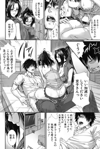 Page 82 of Boku wa Kanojo no Marmot! - I'm a guinea pig of her - preview thumbnail