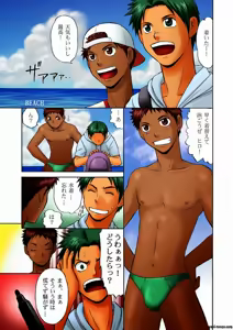 Page 4 of Oretachi Tomodachi Dayona EX - preview thumbnail