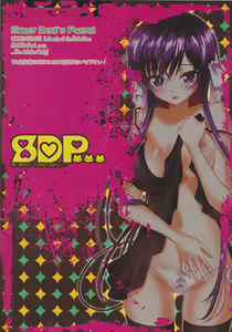 Page 22 of Koakuma Panty ~Sweet Devil's Panty!~ - preview thumbnail