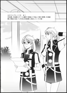 Page 3 of METEORA - preview thumbnail