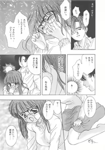 Page 69 of Kurukuru Miracle - preview thumbnail