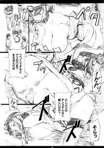 Page 23 of GMamaF-R18- - preview thumbnail