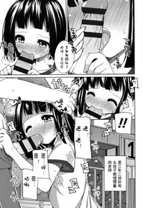 Page 103 of Chiccha-na Onaka - preview thumbnail