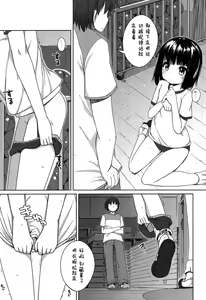 Page 105 of Chiccha-na Onaka - preview thumbnail