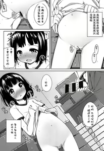 Page 108 of Chiccha-na Onaka - preview thumbnail