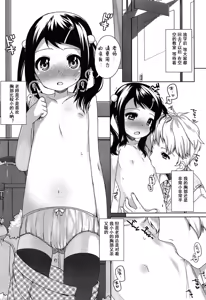 Page 128 of Chiccha-na Onaka - preview thumbnail