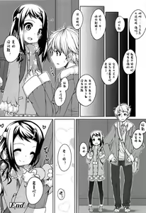 Page 138 of Chiccha-na Onaka - preview thumbnail