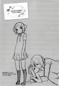 Page 140 of Chiccha-na Onaka - preview thumbnail