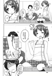Page 164 of Chiccha-na Onaka - preview thumbnail