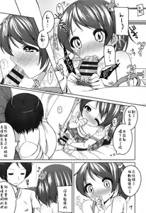 Page 169 of Chiccha-na Onaka - preview thumbnail