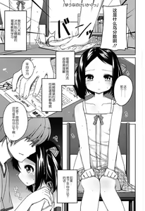 Page 177 of Chiccha-na Onaka - preview thumbnail
