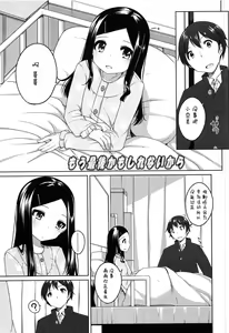 Page 187 of Chiccha-na Onaka - preview thumbnail