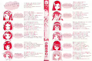 Page 3 of Chiccha-na Onaka - preview thumbnail
