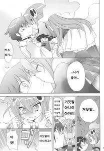 Page 8 of Chikuchou Chocolate - preview thumbnail