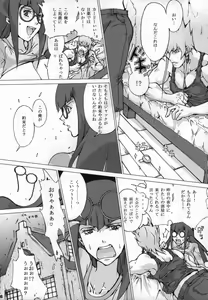 Page 6 of Sukisuki Carly Sukisuki Aki-san W ~Cyclone to Metal(Ka-Mahou Hansha Soukou)~ - preview thumbnail