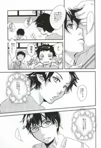 Page 18 of Osasoi Jouzu - preview thumbnail