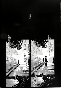 Page 31 of Tooryanse - preview thumbnail