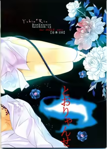 Page 33 of Tooryanse - preview thumbnail