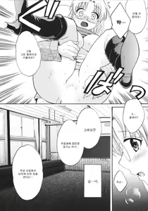 Page 119 of Tenshi no Marshmallow 4 - preview thumbnail