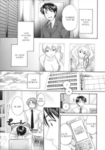 Page 126 of Tenshi no Marshmallow 4 - preview thumbnail