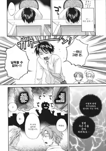 Page 129 of Tenshi no Marshmallow 4 - preview thumbnail