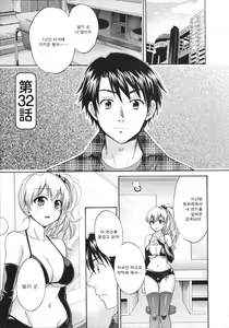 Page 144 of Tenshi no Marshmallow 4 - preview thumbnail