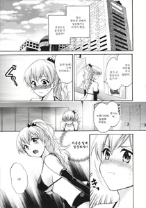 Page 146 of Tenshi no Marshmallow 4 - preview thumbnail