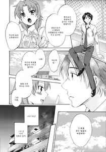 Page 149 of Tenshi no Marshmallow 4 - preview thumbnail