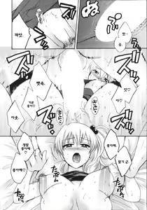 Page 157 of Tenshi no Marshmallow 4 - preview thumbnail