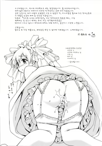 Page 164 of Tenshi no Marshmallow 4 - preview thumbnail
