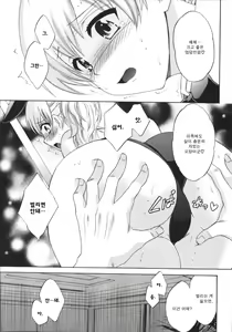Page 34 of Tenshi no Marshmallow 4 - preview thumbnail