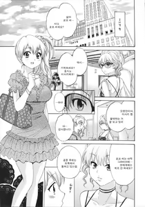 Page 6 of Tenshi no Marshmallow 4 - preview thumbnail