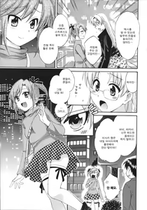 Page 68 of Tenshi no Marshmallow 4 - preview thumbnail